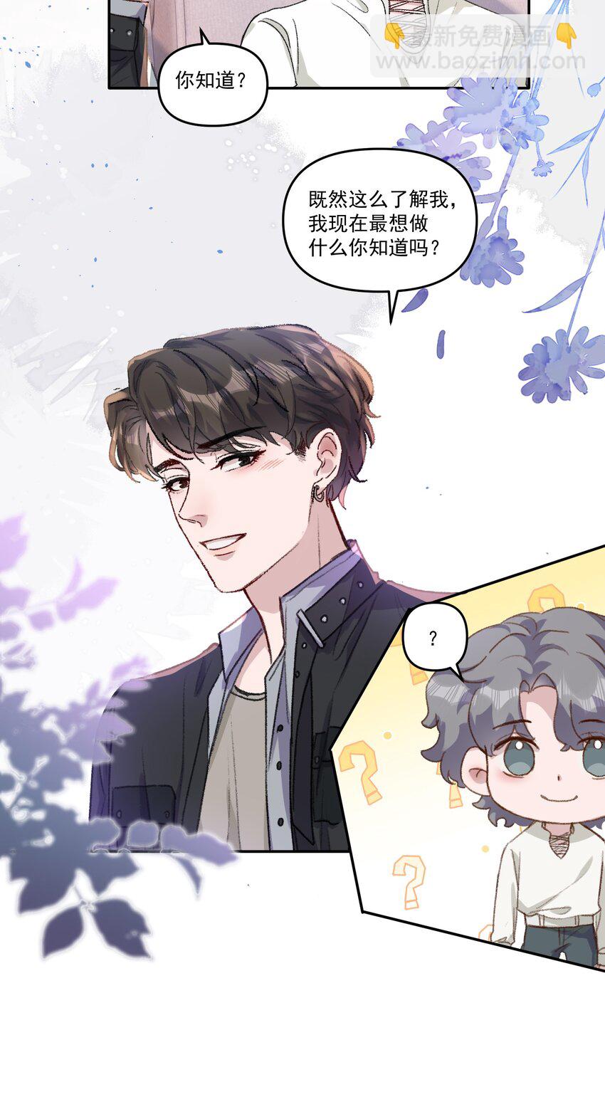 039 是不是就我能弄你！-第42话