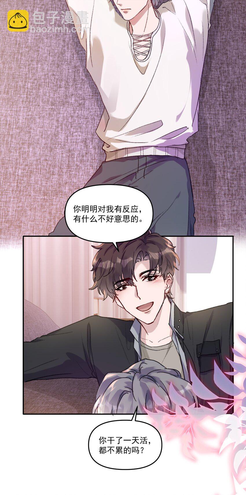 039 是不是就我能弄你！-第42话