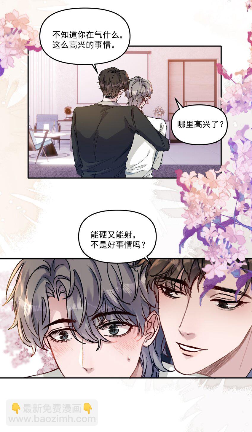 039 是不是就我能弄你！-第42话