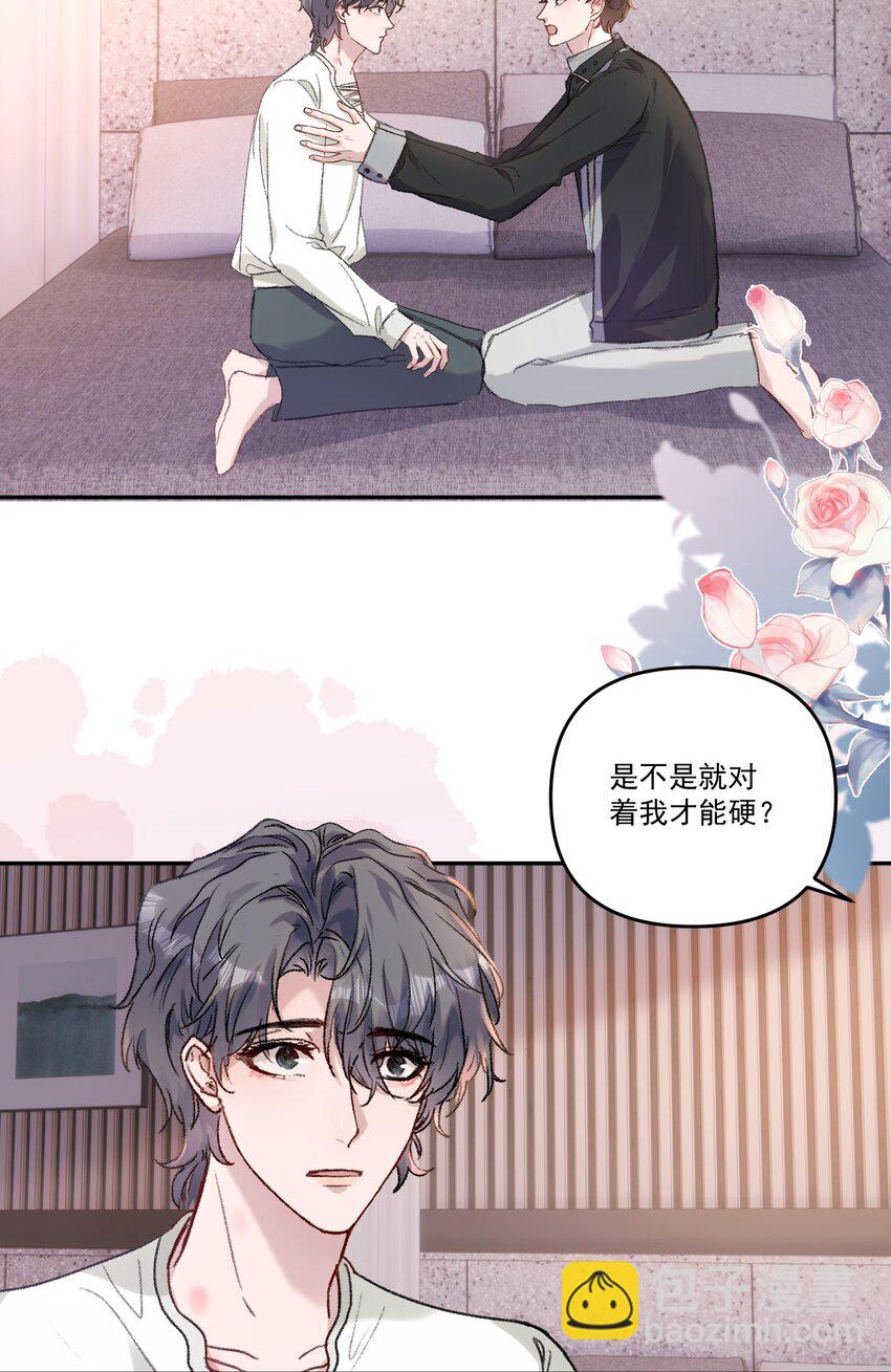 039 是不是就我能弄你！-第42话