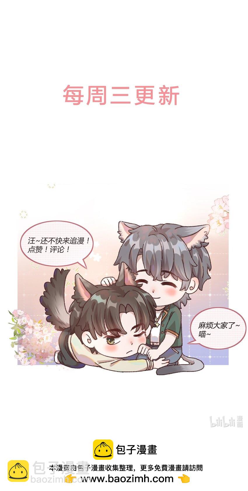 039 是不是就我能弄你！-第42话