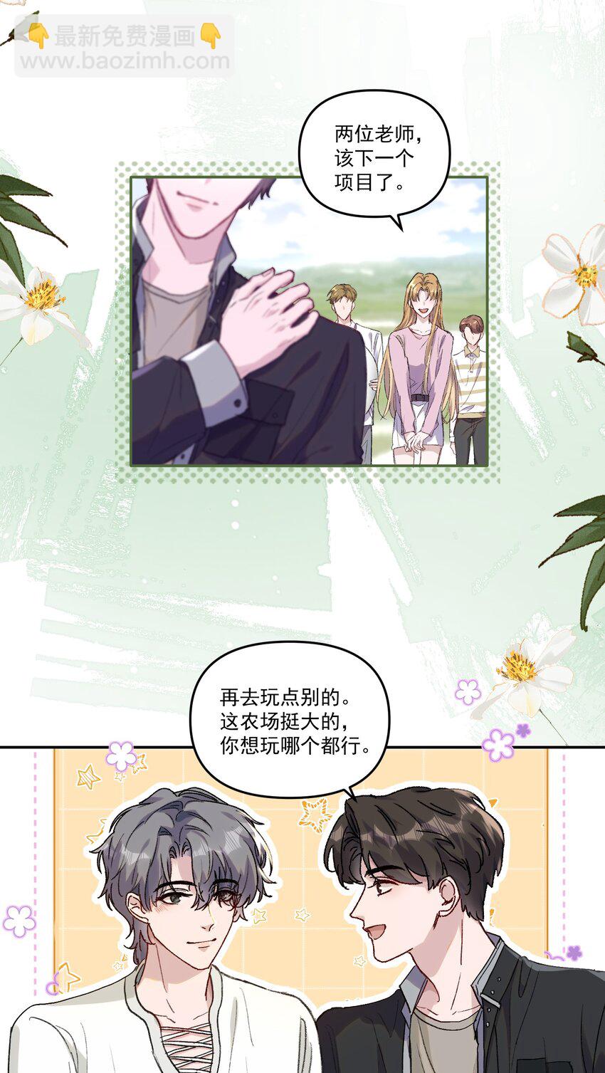 039 是不是就我能弄你！-第42话