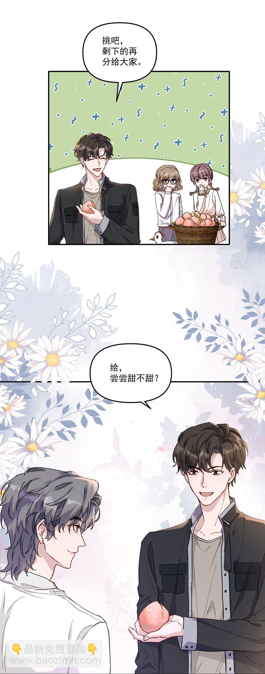 039 是不是就我能弄你！-第42话