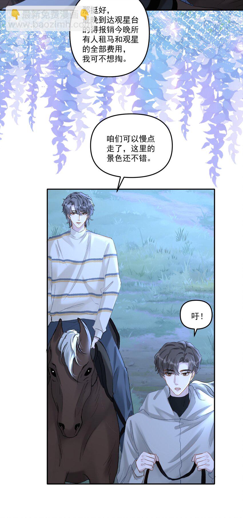041 你呀，小气死了！-第44话