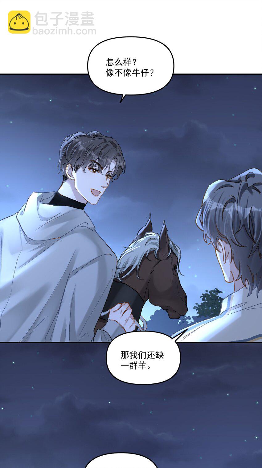 041 你呀，小气死了！-第44话