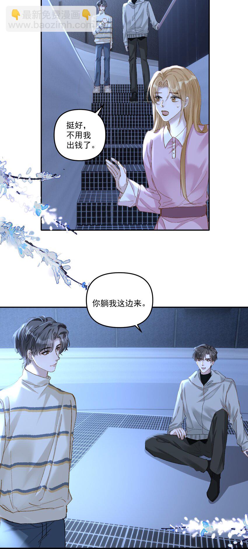 041 你呀，小气死了！-第44话