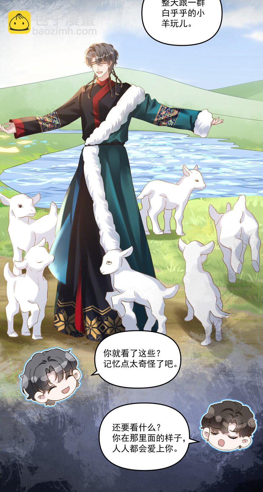 041 你呀，小气死了！-第44话