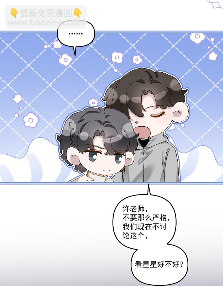 041 你呀，小气死了！-第44话