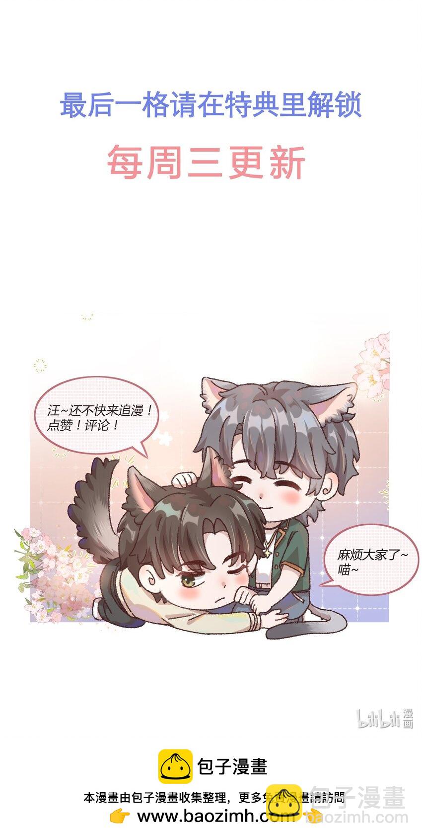 041 你呀，小气死了！-第44话