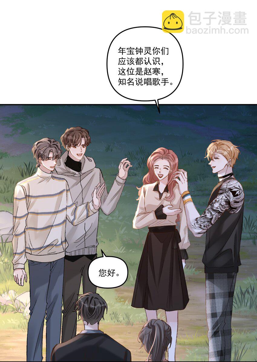 041 你呀，小气死了！-第44话