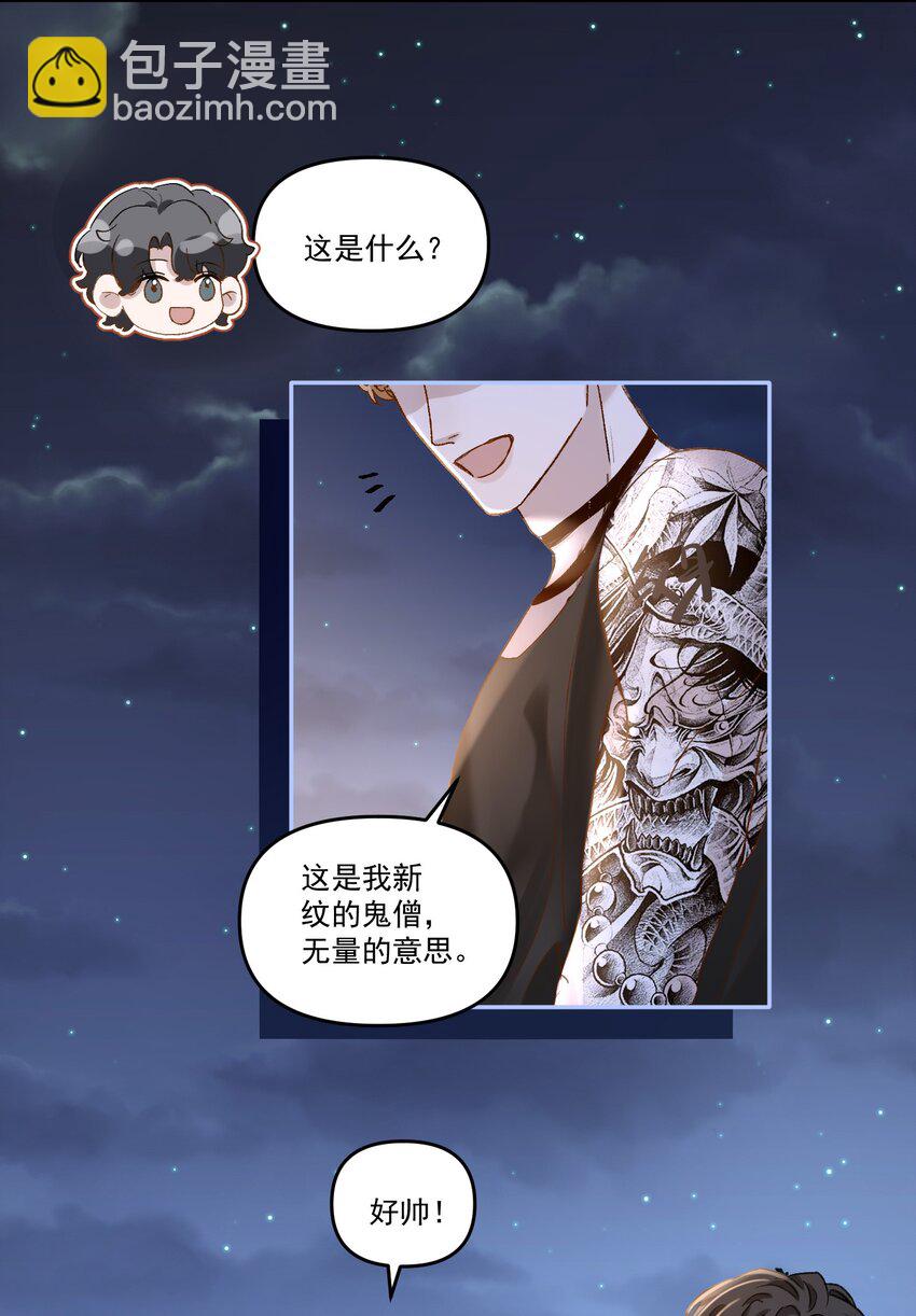 041 你呀，小气死了！-第44话
