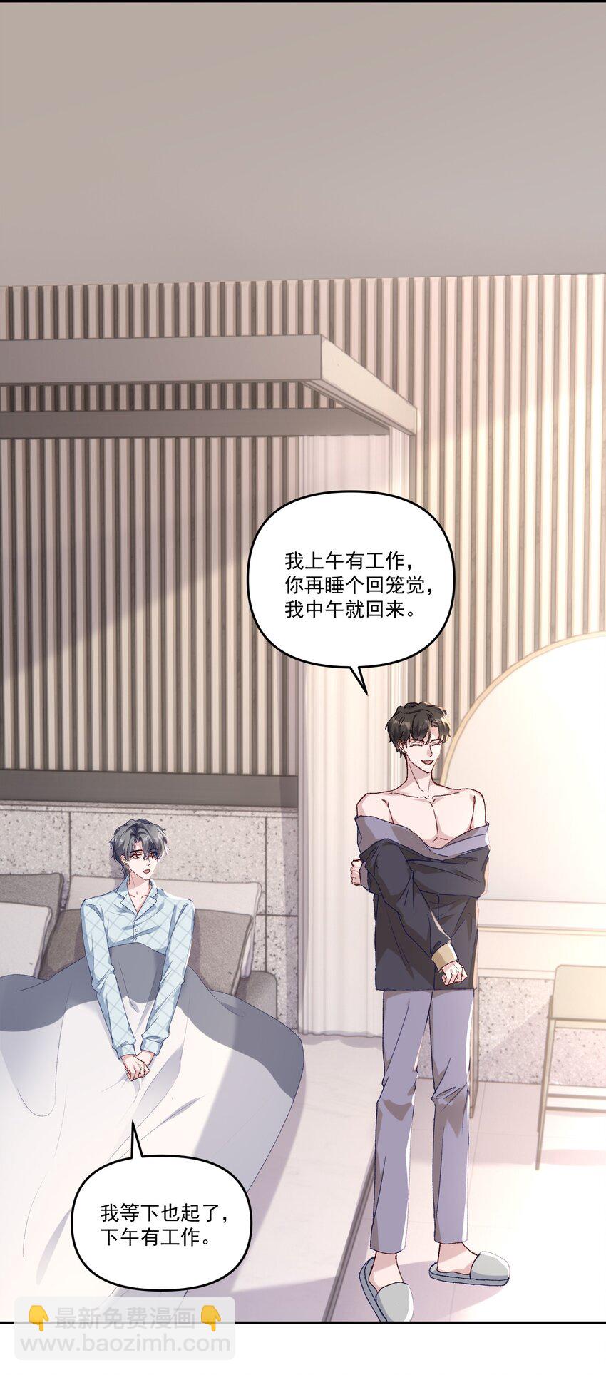 043 宝贝！心肝！老婆！-第46话