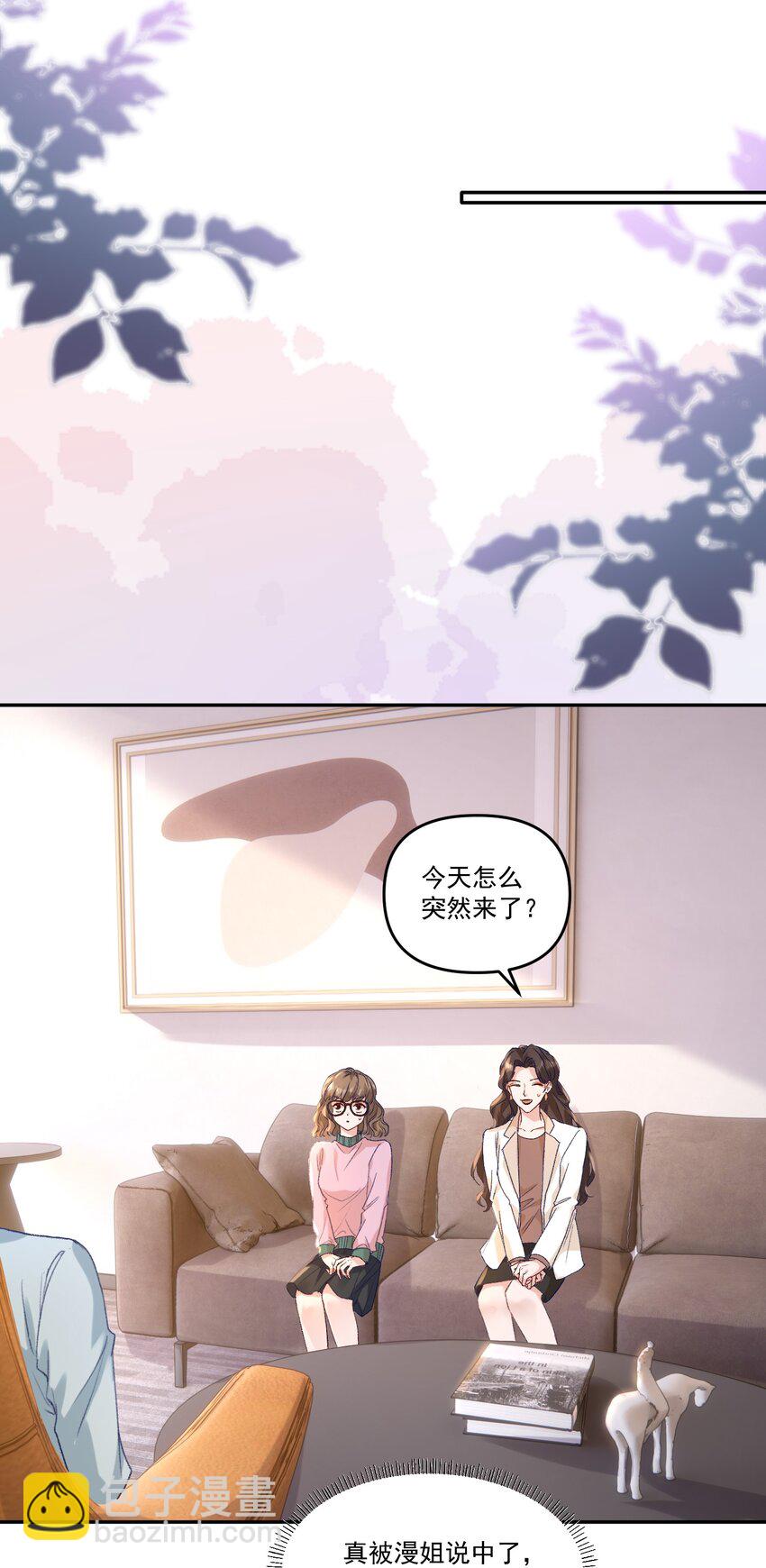 043 宝贝！心肝！老婆！-第46话