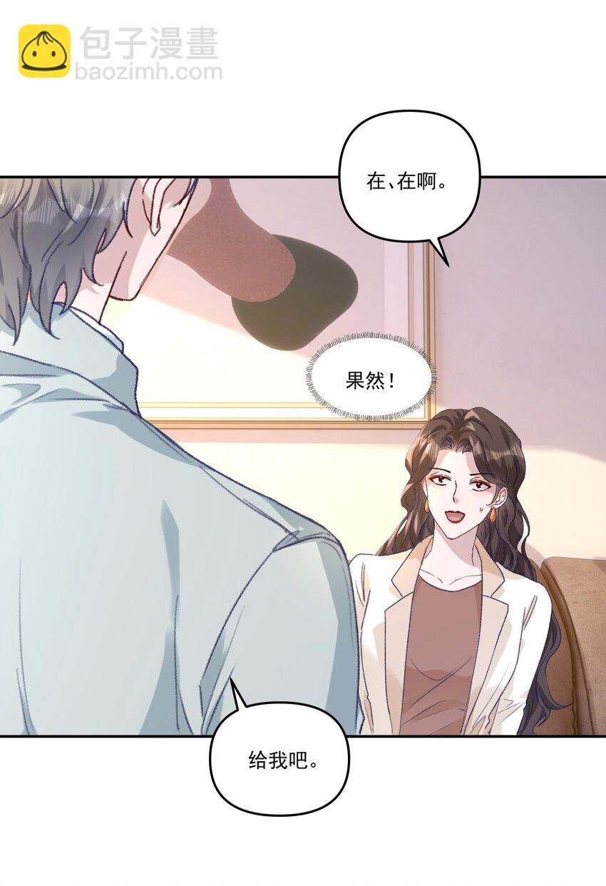 043 宝贝！心肝！老婆！-第46话