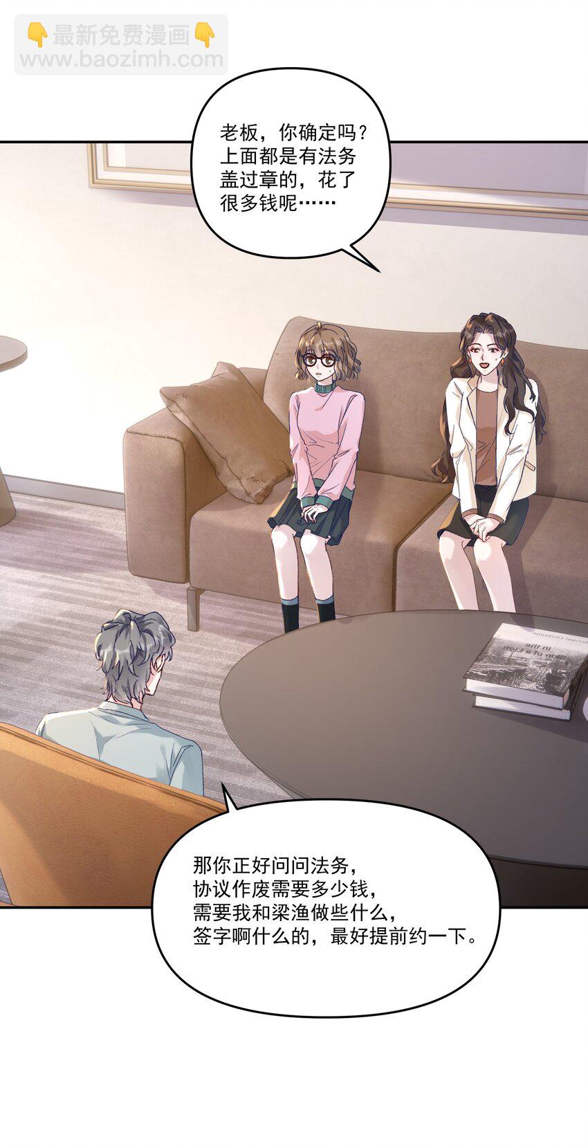 043 宝贝！心肝！老婆！-第46话