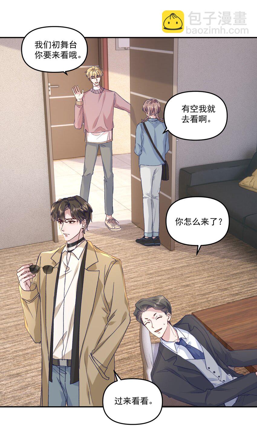 043 宝贝！心肝！老婆！-第46话