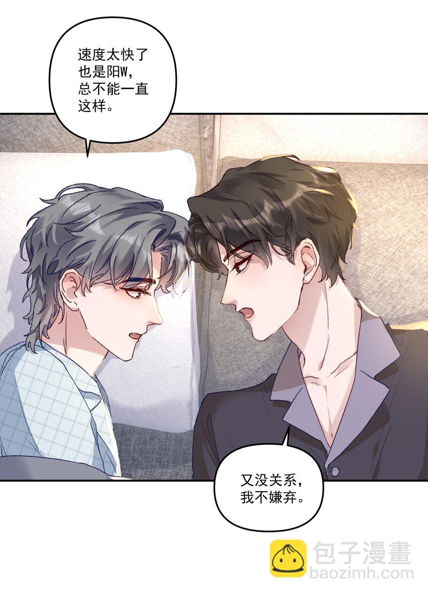 043 宝贝！心肝！老婆！-第46话
