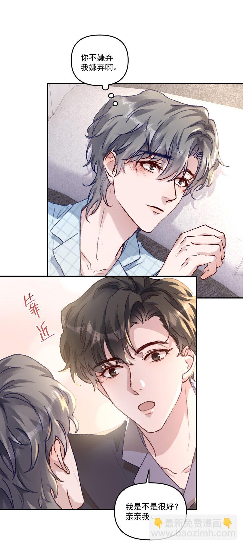 043 宝贝！心肝！老婆！-第46话