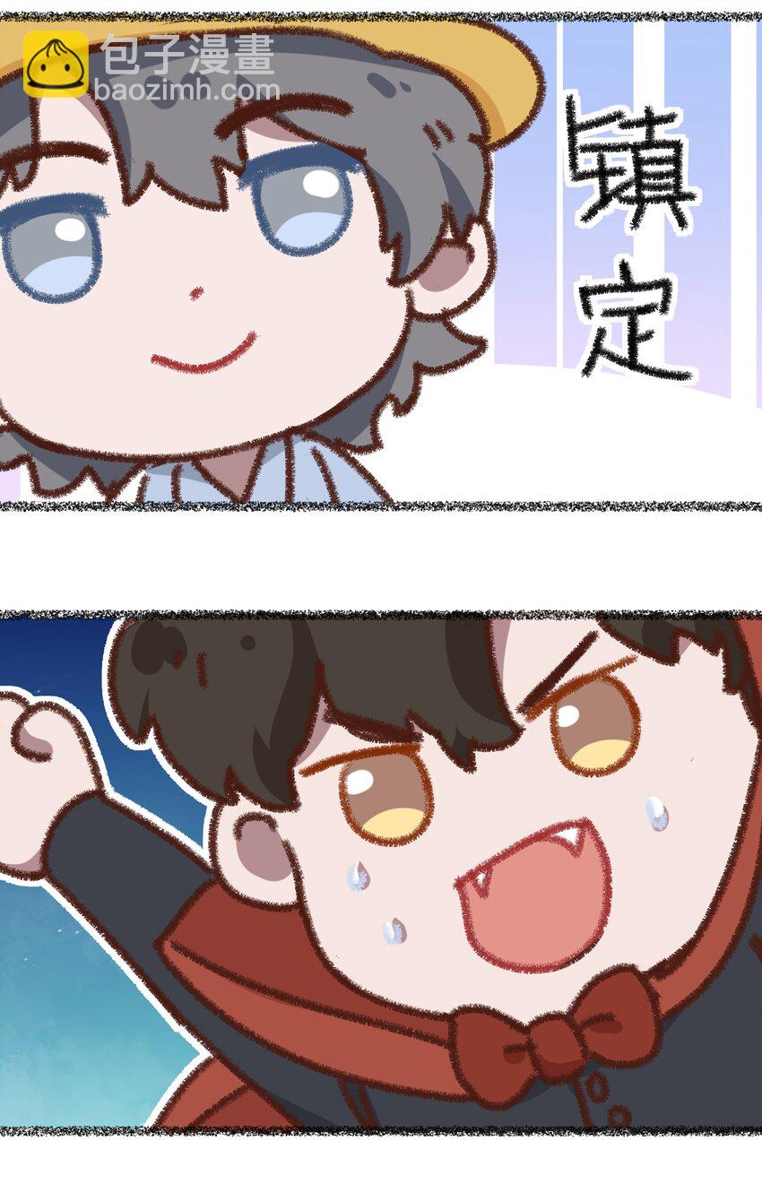小剧场 你真的害怕吗？-第6话
