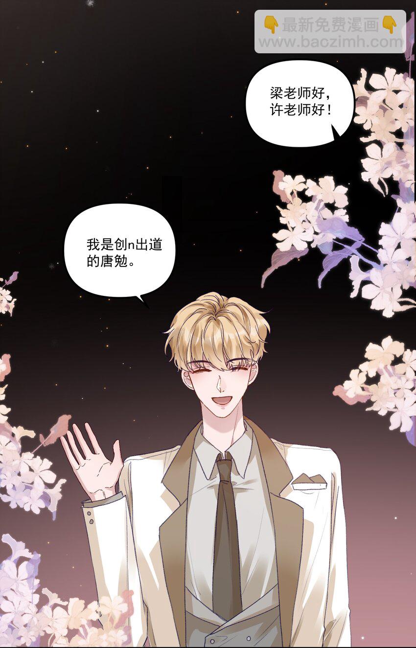 045 我替你们多疼疼许老师！-第48话