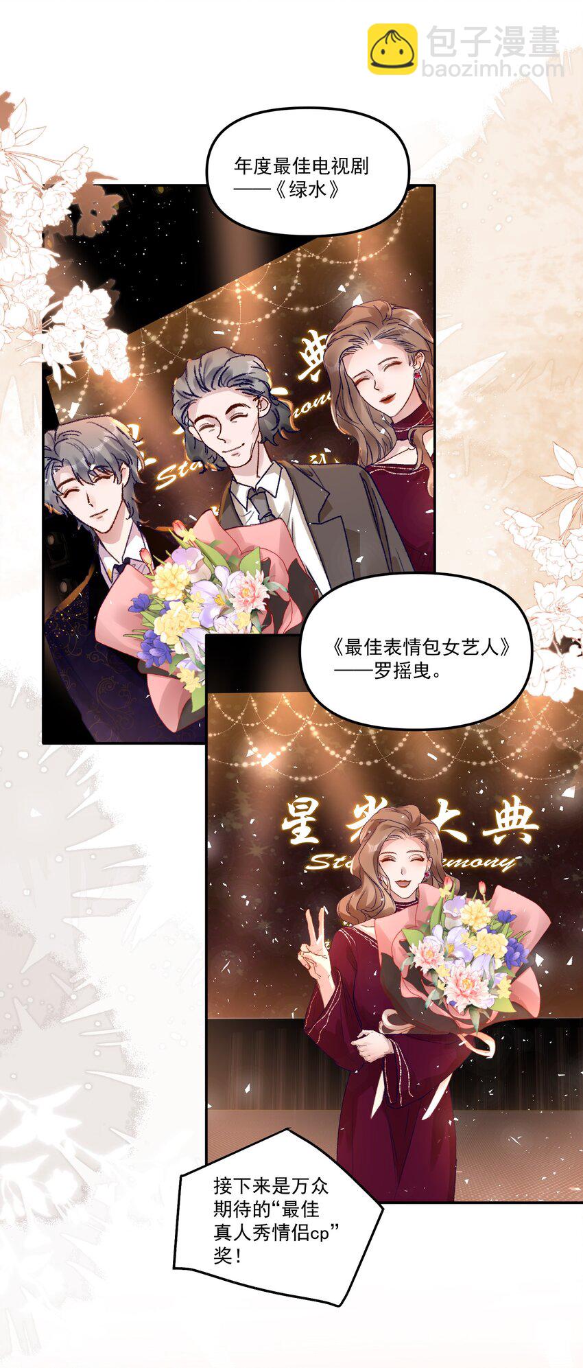 045 我替你们多疼疼许老师！-第48话