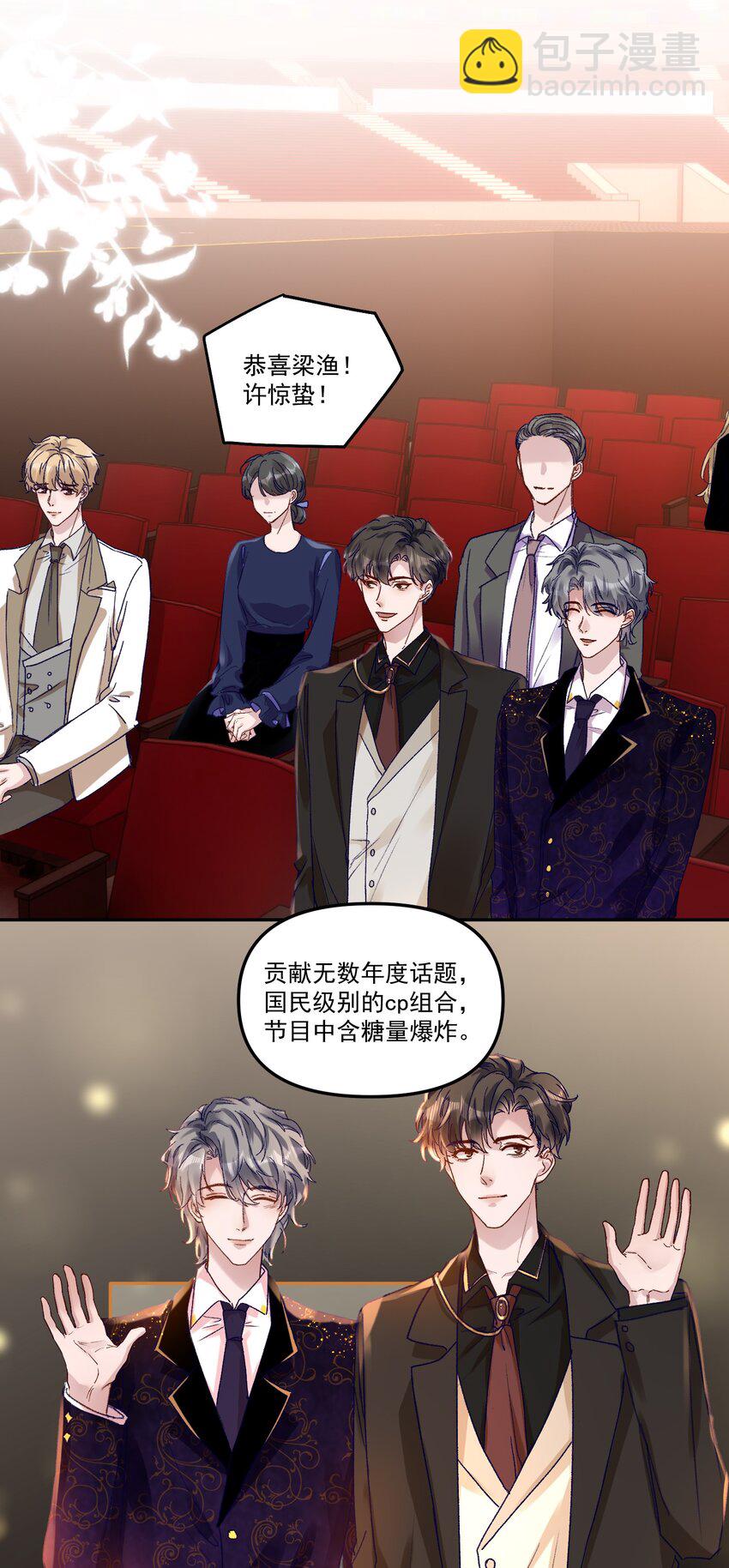 045 我替你们多疼疼许老师！-第48话