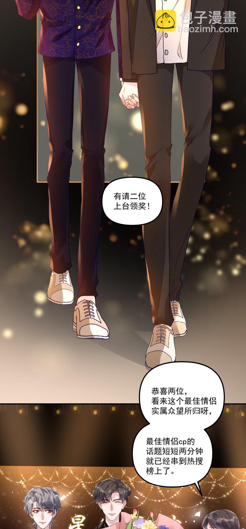 045 我替你们多疼疼许老师！-第48话