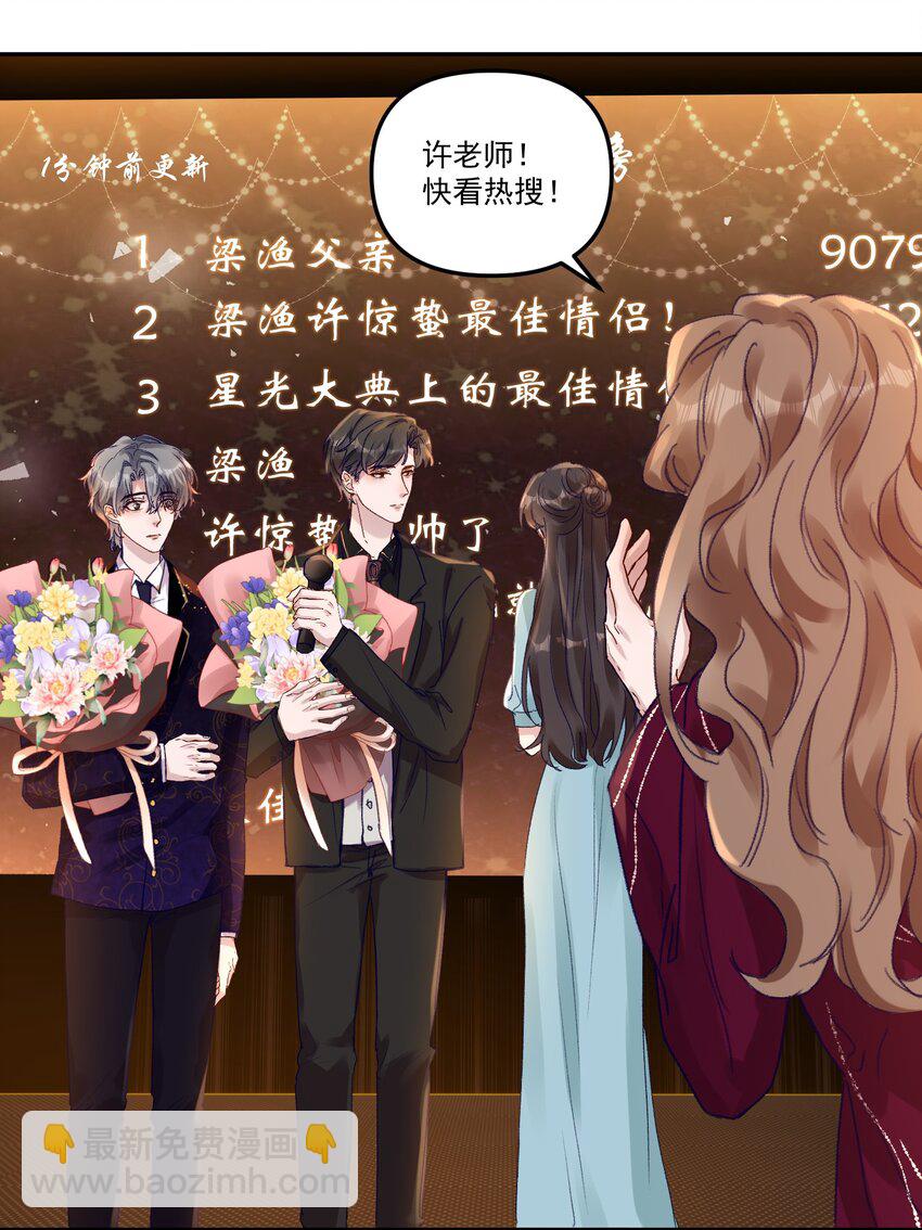 045 我替你们多疼疼许老师！-第48话