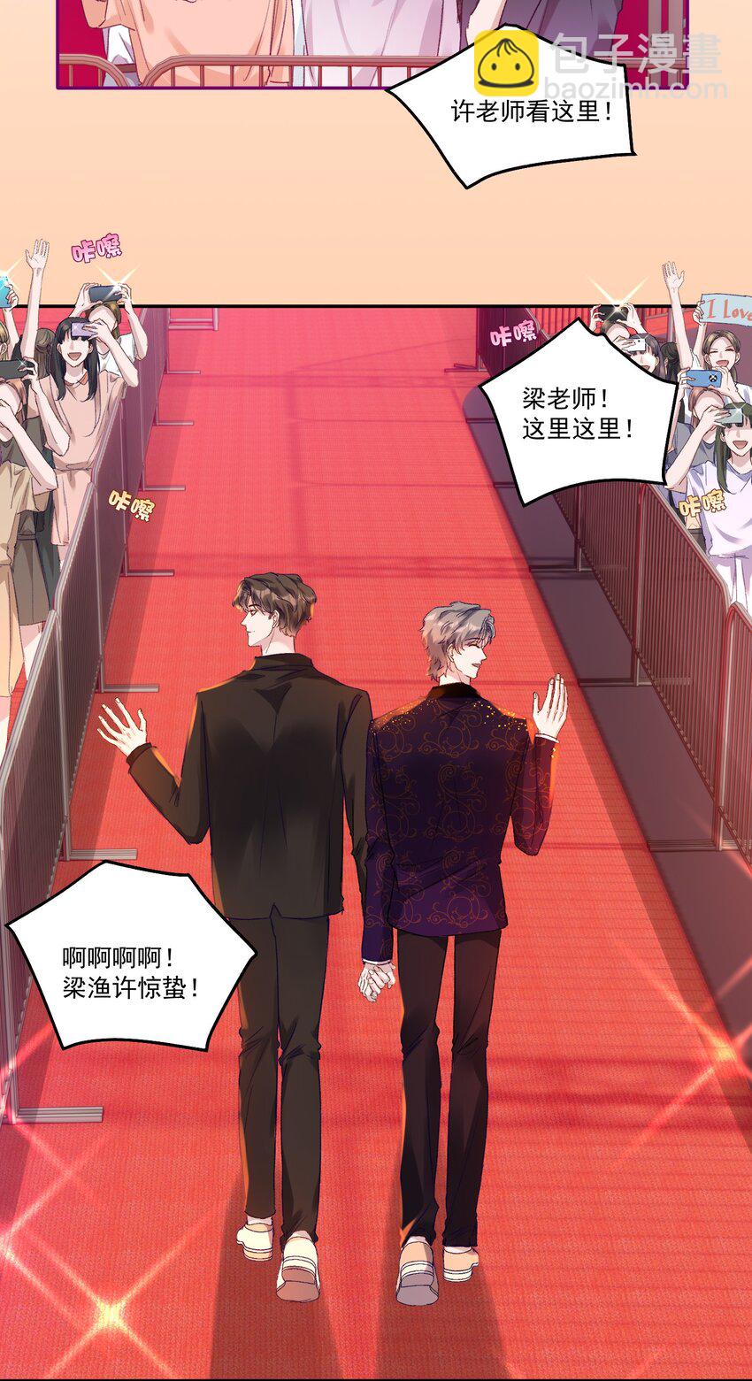 045 我替你们多疼疼许老师！-第48话