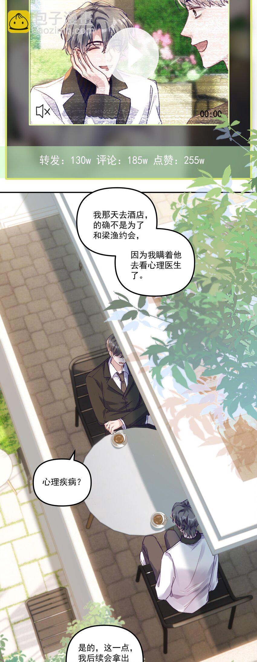 047 一线生机！-第50话