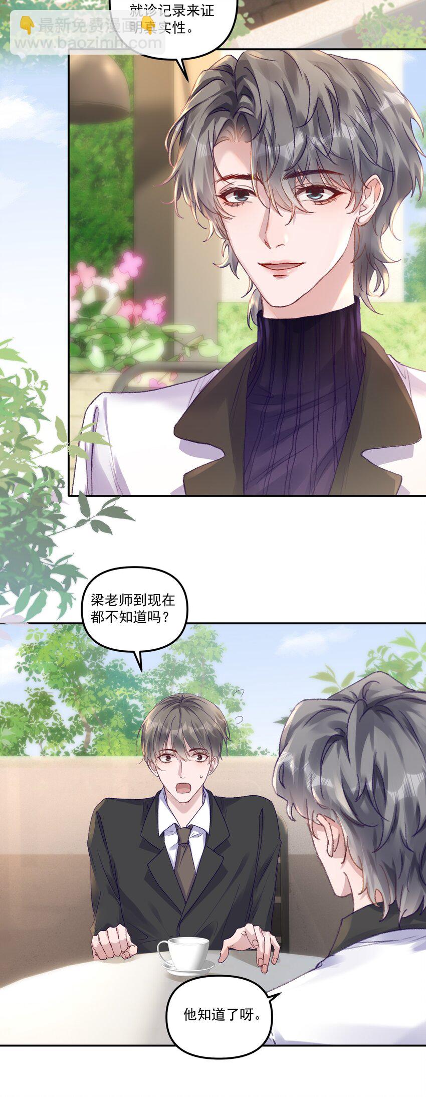 047 一线生机！-第50话