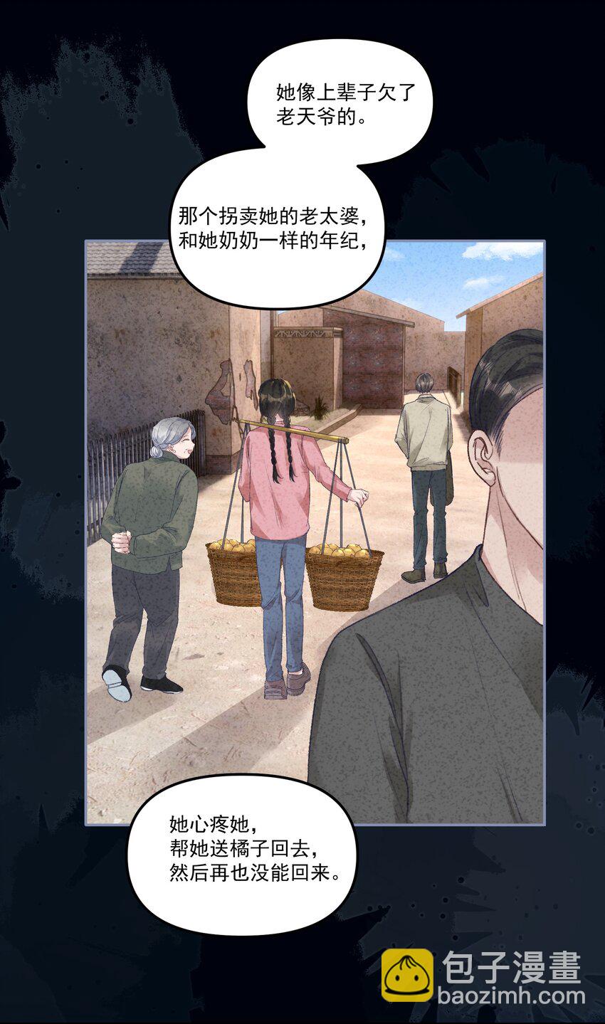 049 想要一口吃掉！-第52话