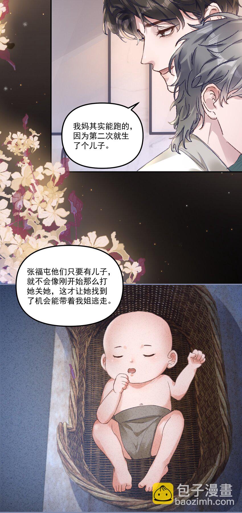 049 想要一口吃掉！-第52话
