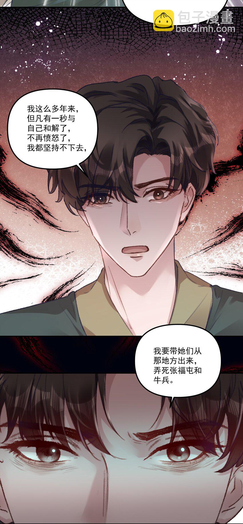 049 想要一口吃掉！-第52话
