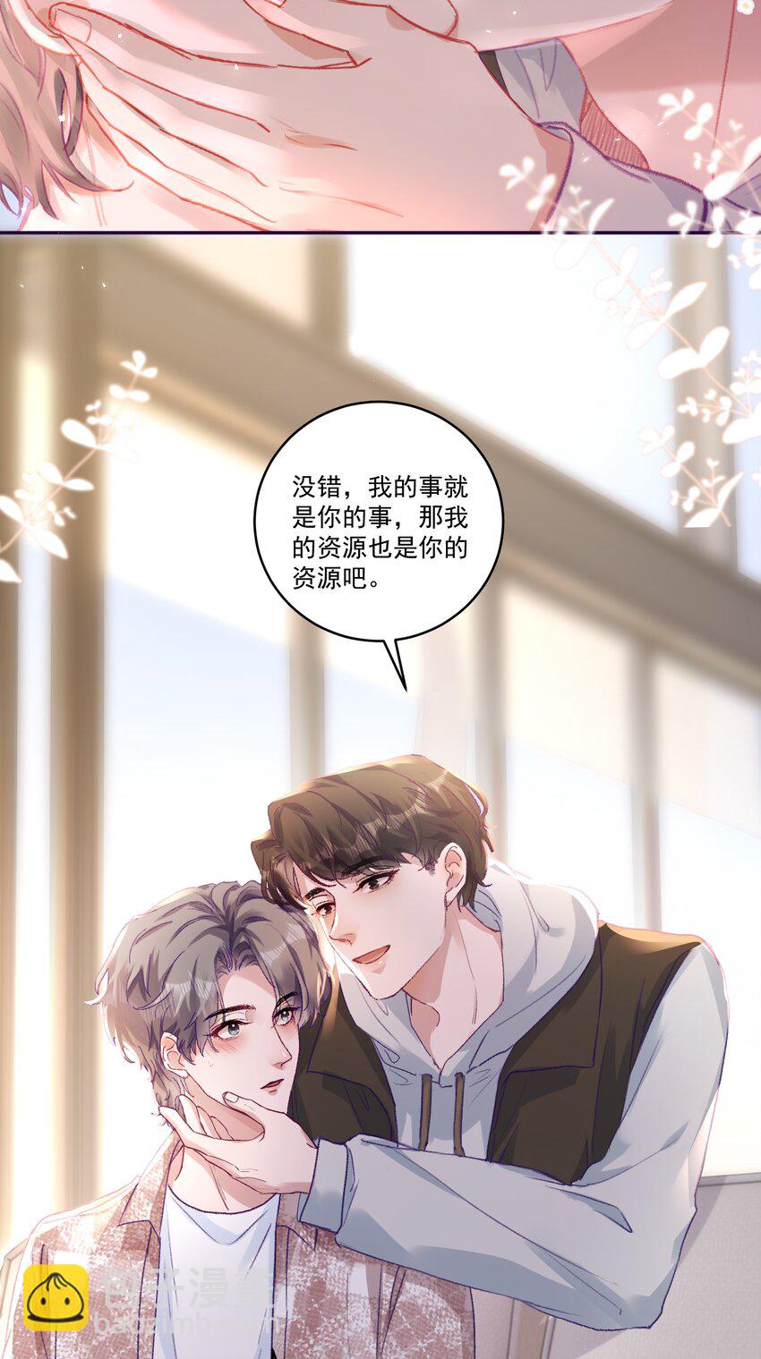 051 我的也就是你的！-第54话