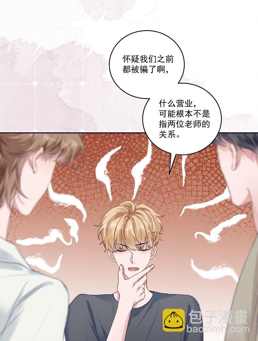 051 我的也就是你的！-第54话