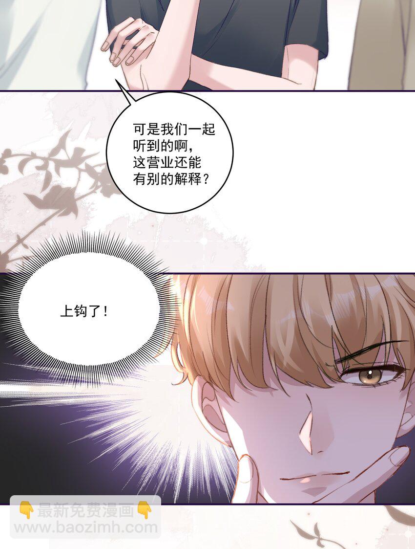 051 我的也就是你的！-第54话