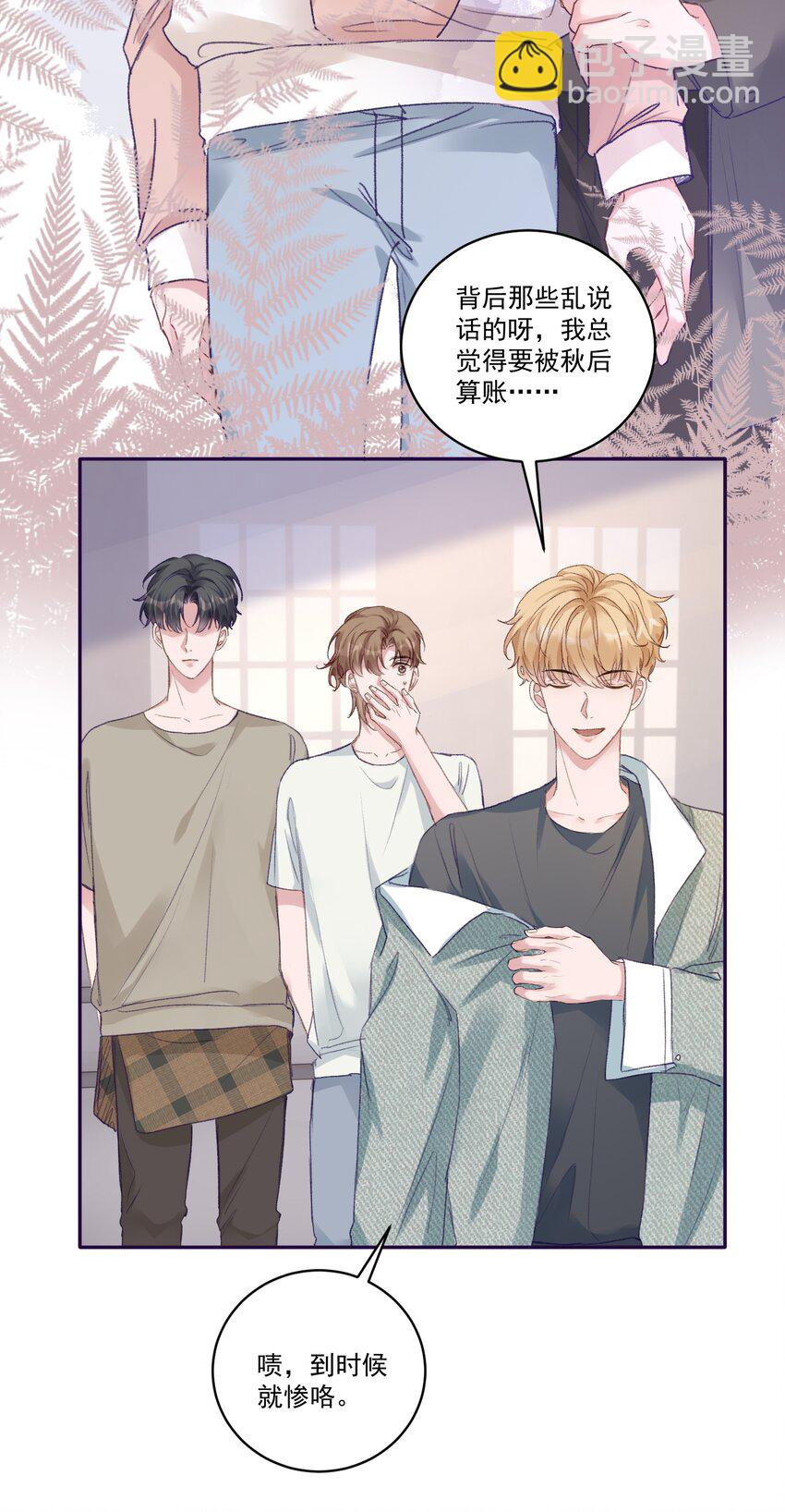 051 我的也就是你的！-第54话