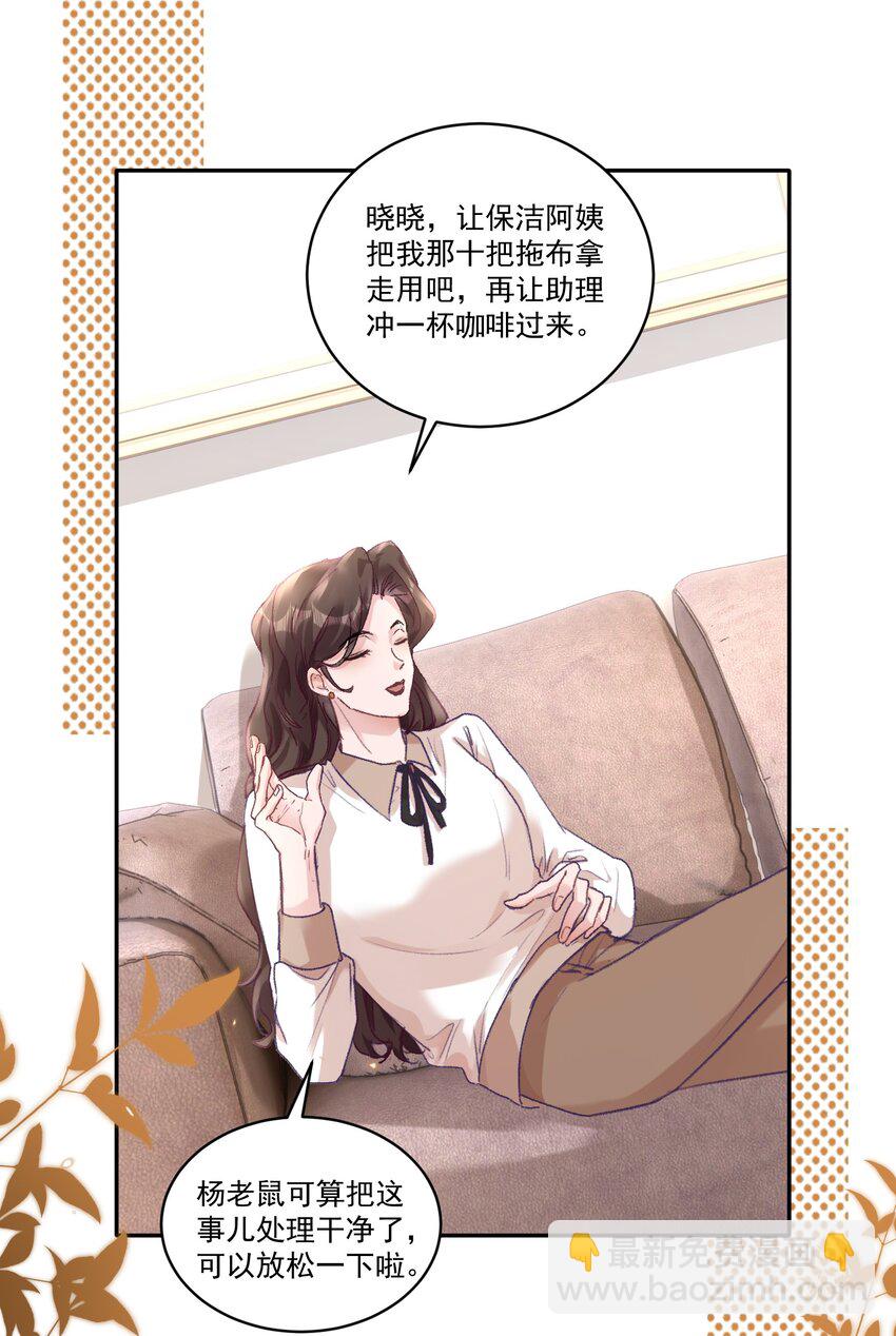 051 我的也就是你的！-第54话