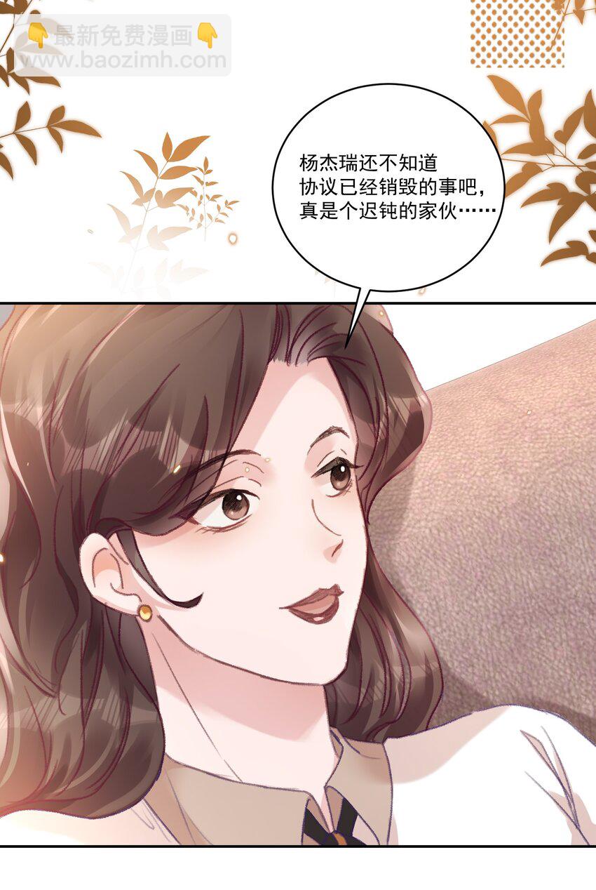 051 我的也就是你的！-第54话