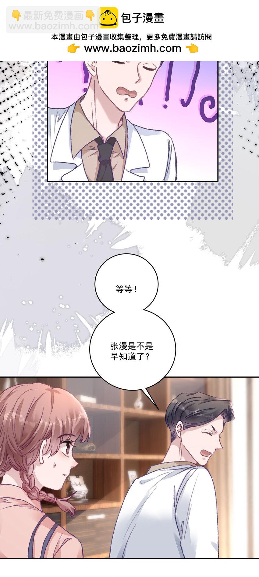 051 我的也就是你的！-第54话