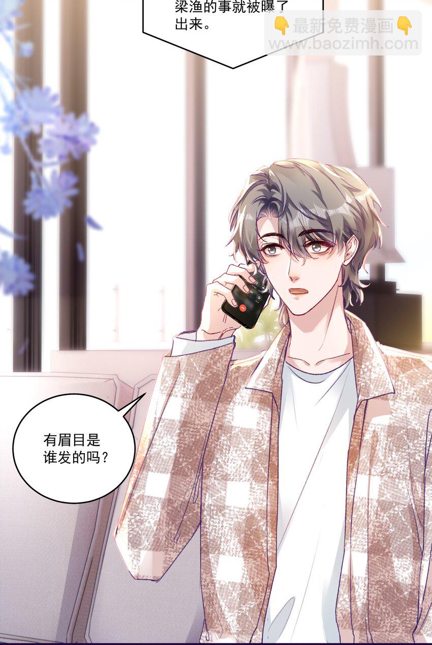 051 我的也就是你的！-第54话