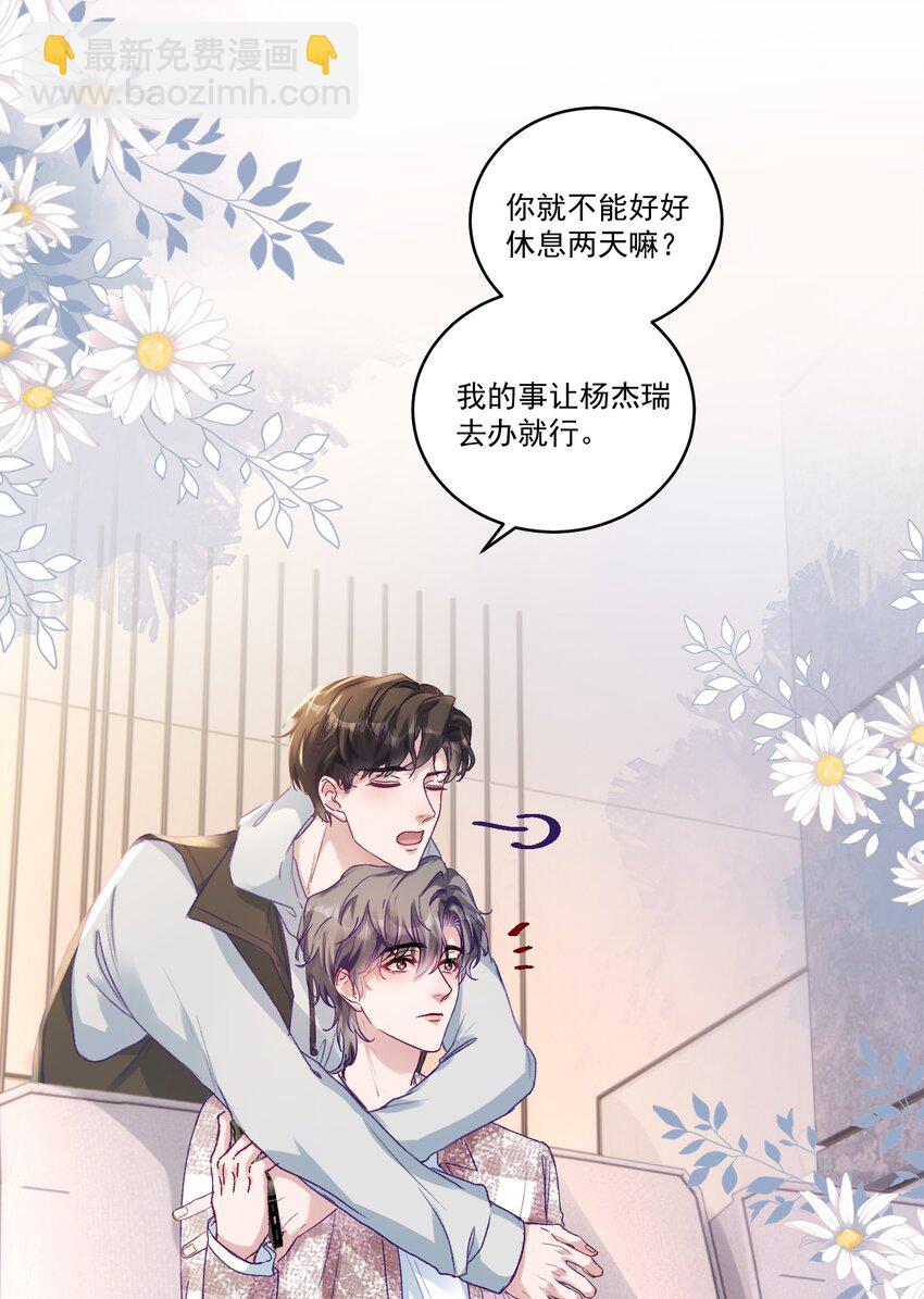 051 我的也就是你的！-第54话