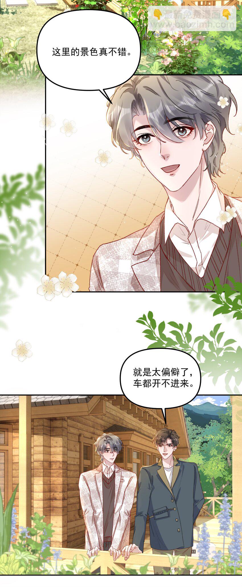 053 恋爱脑没救了！-第56话