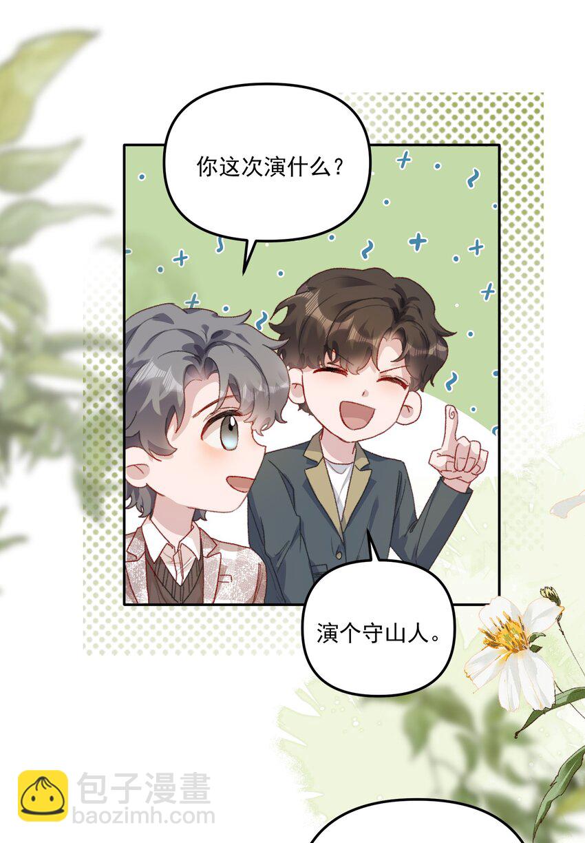 053 恋爱脑没救了！-第56话