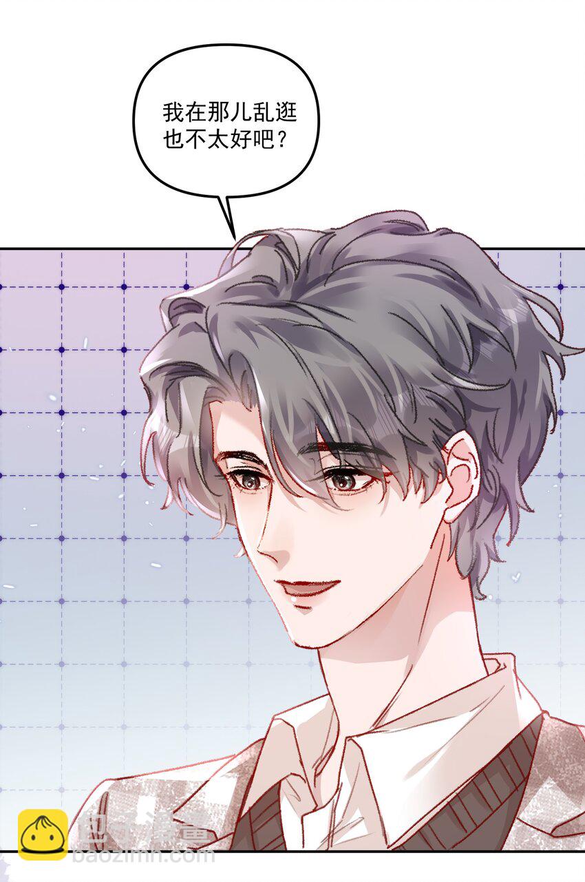 053 恋爱脑没救了！-第56话