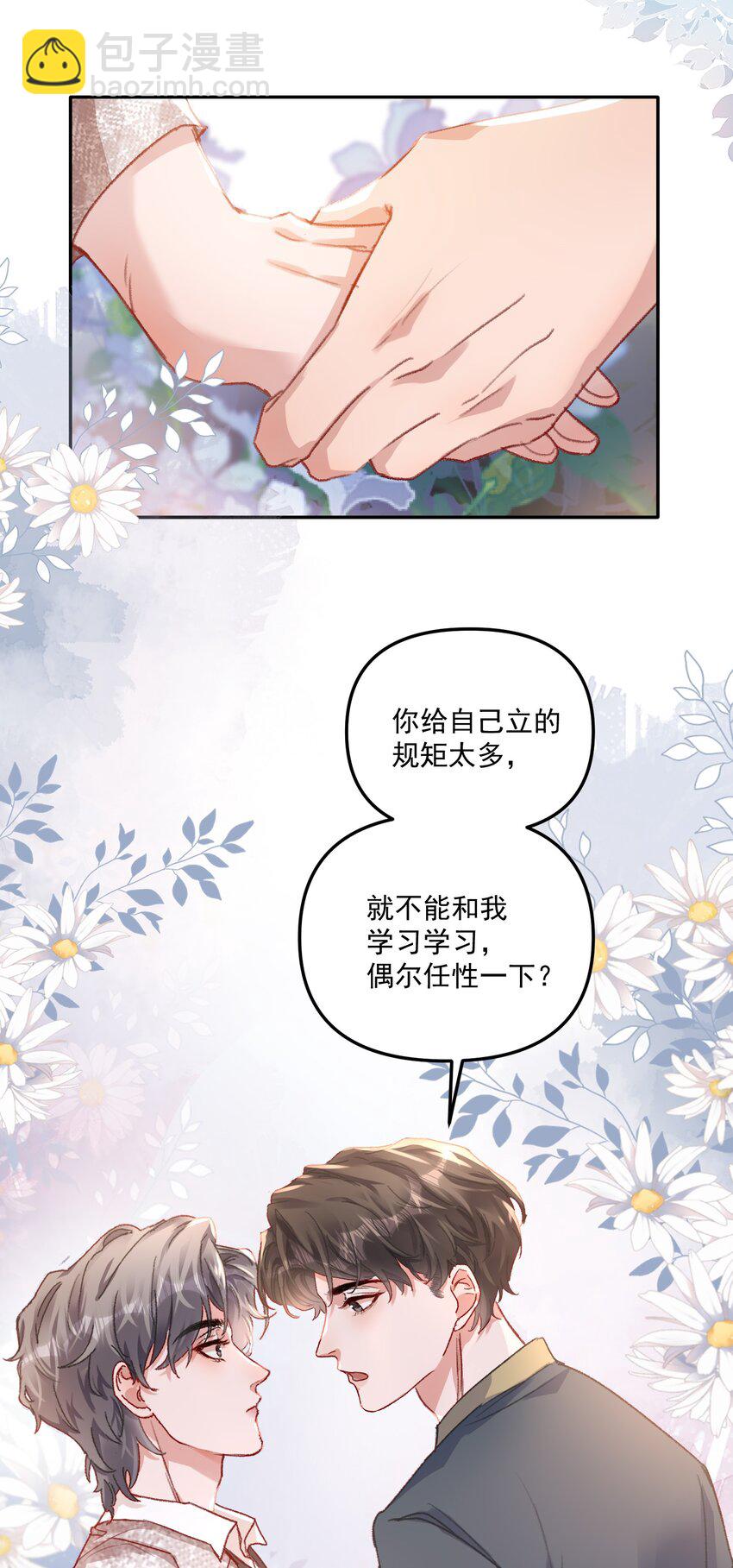 053 恋爱脑没救了！-第56话