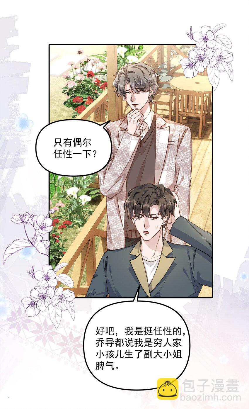 053 恋爱脑没救了！-第56话