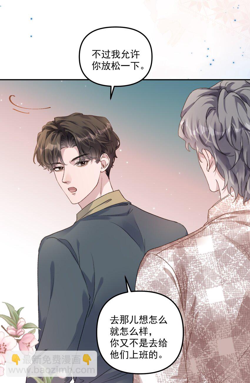 053 恋爱脑没救了！-第56话
