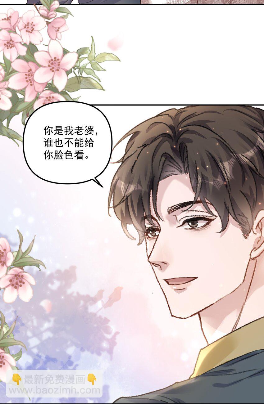 053 恋爱脑没救了！-第56话